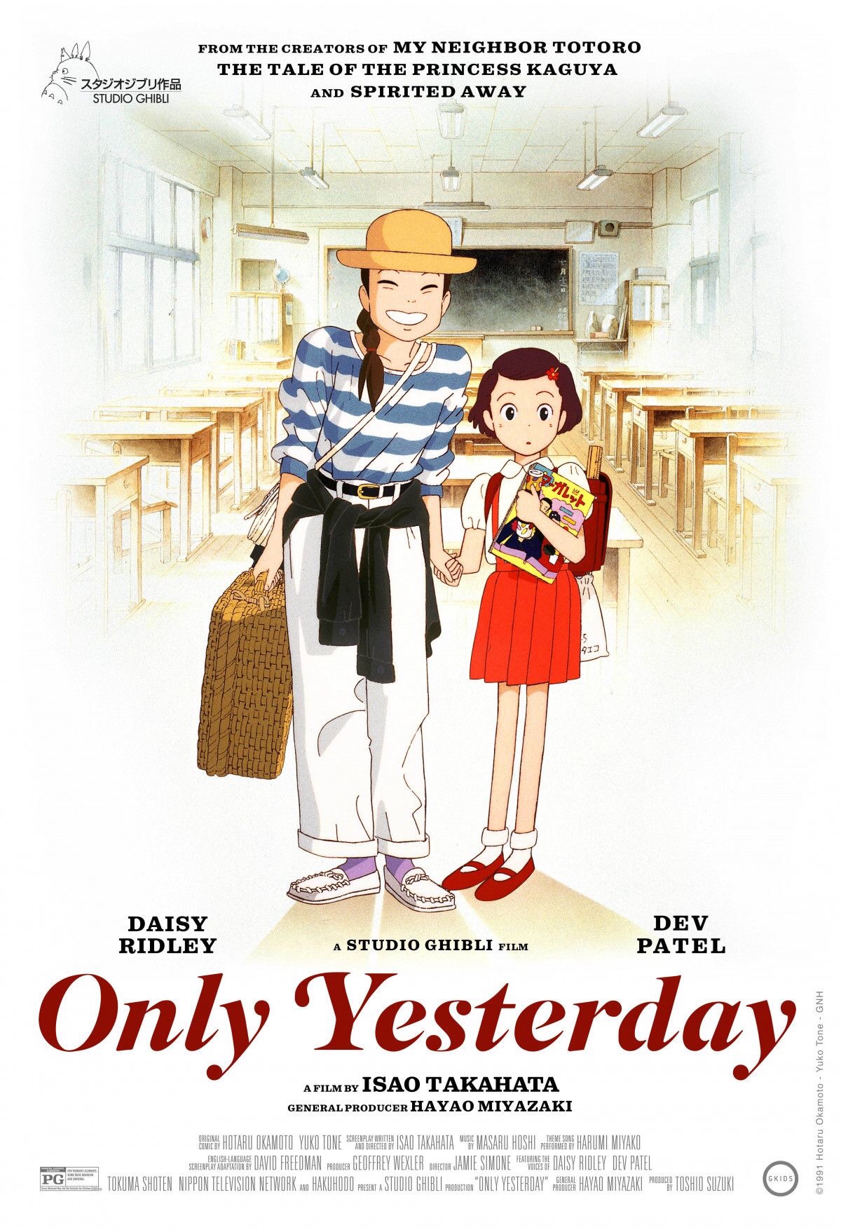 Anime recommendation: Only Yesterday 